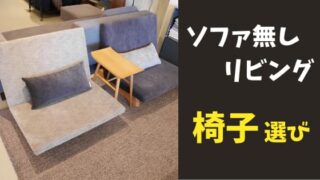 (今月処分予定)フランネルソファ ペンタ 900 チェア 今月処分予定)フランネルソファ ペンタ 900 チェア